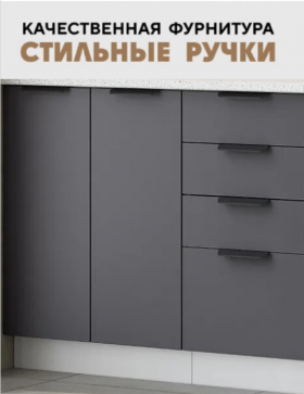 Модульная кухня Норд 1,6 м (Софт смок/Белый) в Пушкине - pushkin.katalogmebeli.com | фото 11