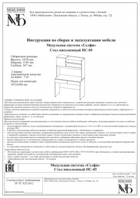 Стол письменный ПС-05 Селфи крафт/белый в Пушкине - pushkin.katalogmebeli.com | фото 4